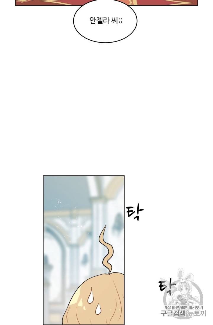 황자님께 입덕합니다 19화 3