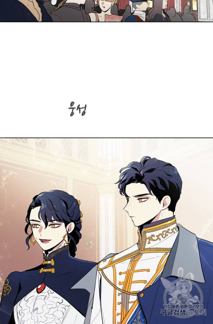 황자님께 입덕합니다 19화 9