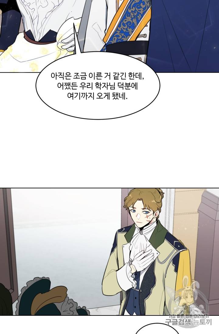 황자님께 입덕합니다 19화 10
