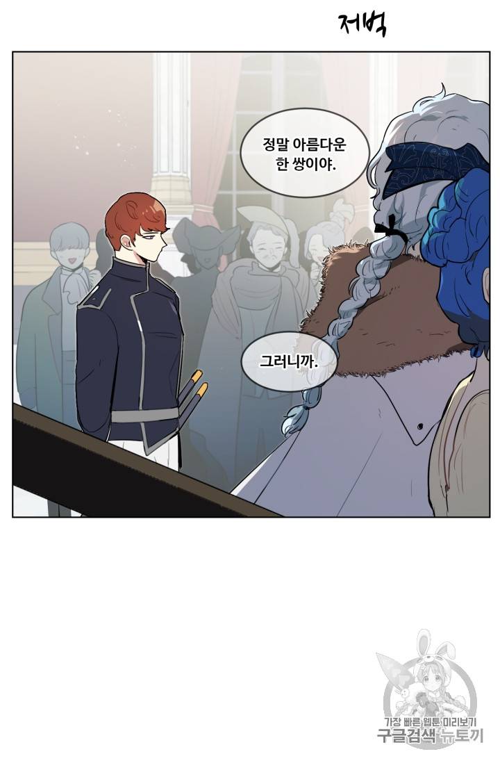 황자님께 입덕합니다 19화 17