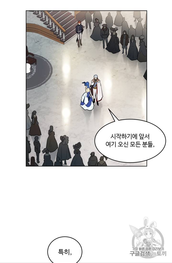 황자님께 입덕합니다 19화 18
