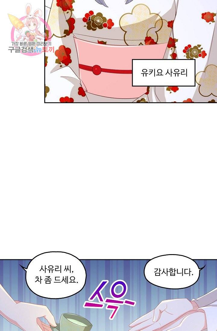 Retry: 다시 한번 최강 신선으로 146화 5