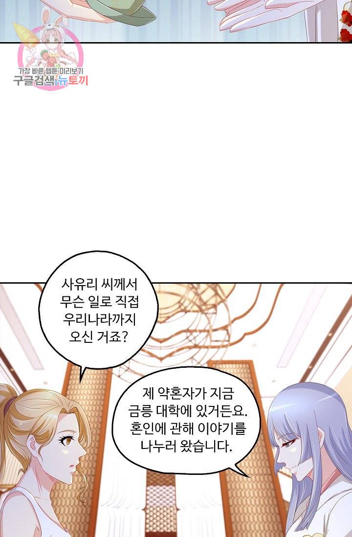 Retry: 다시 한번 최강 신선으로 146화 6