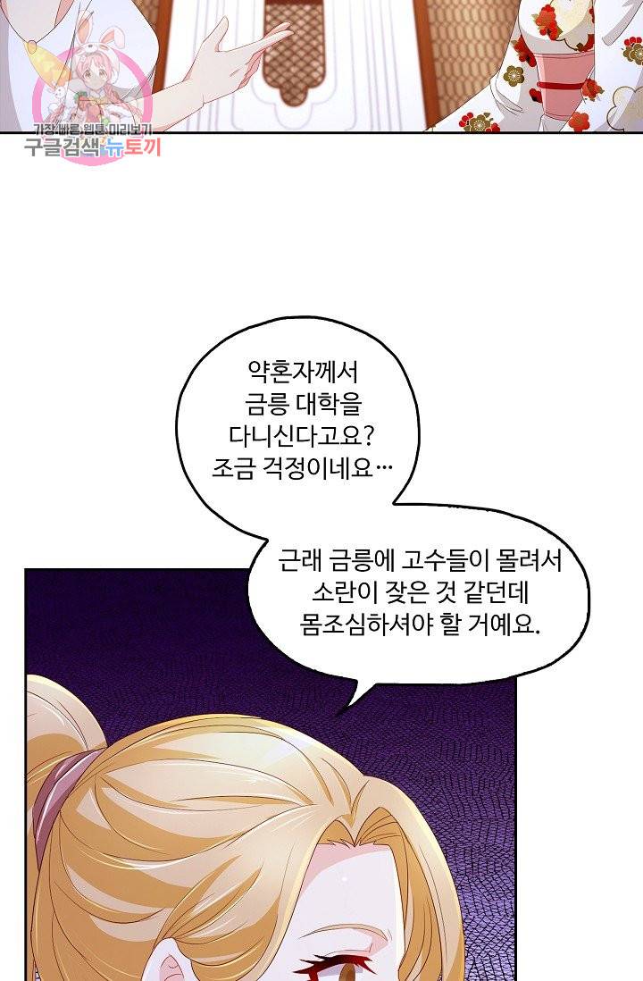 Retry: 다시 한번 최강 신선으로 146화 7