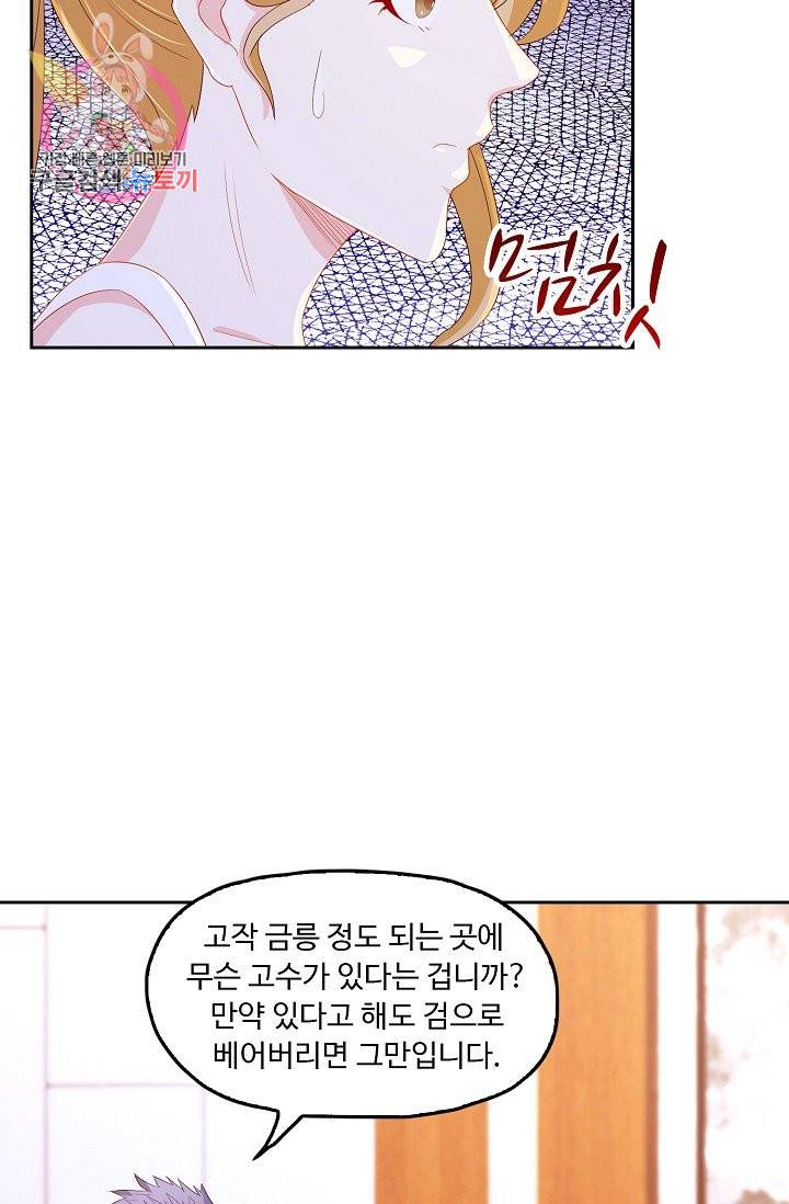 Retry: 다시 한번 최강 신선으로 146화 8
