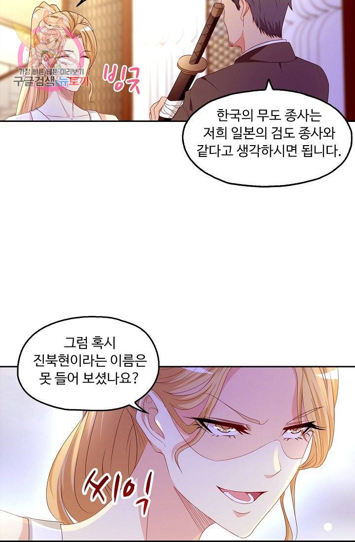 Retry: 다시 한번 최강 신선으로 146화 12
