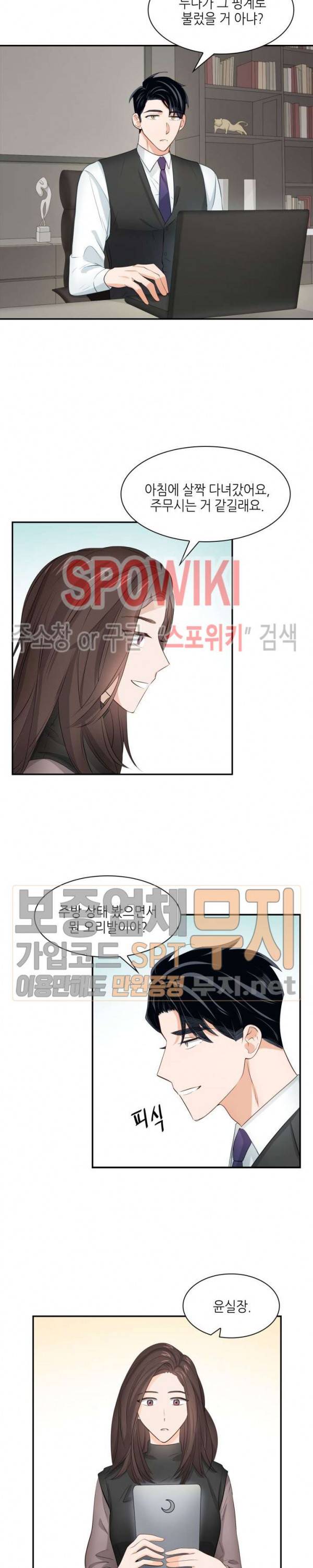 스머프 월드 26화 2