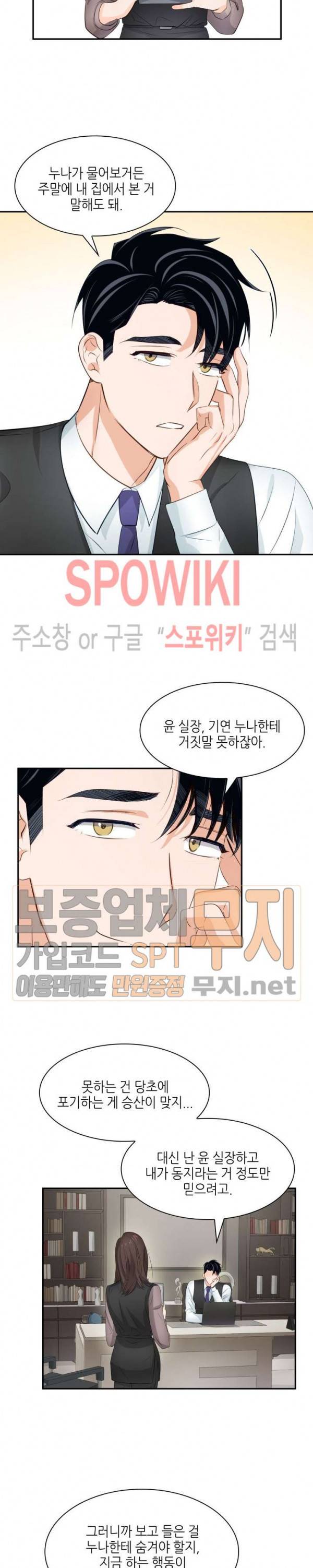 스머프 월드 26화 3