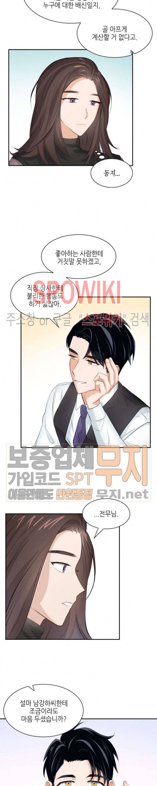 스머프 월드 26화 4