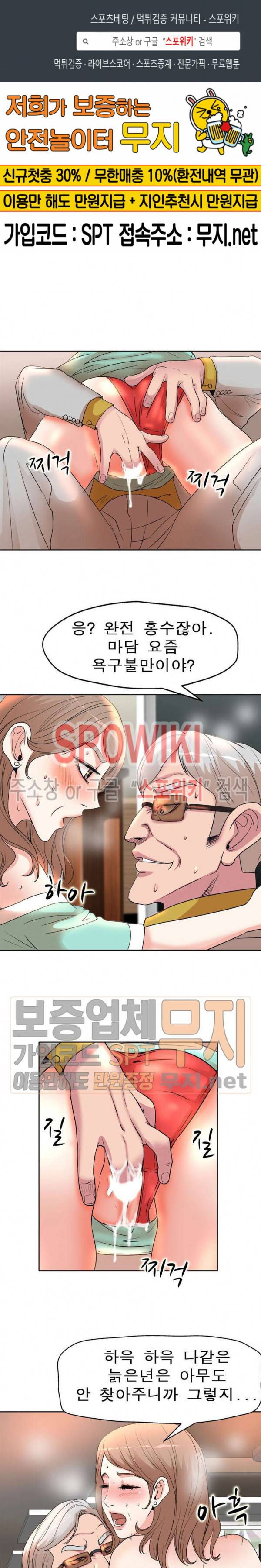 아내의 제자들 8화 1