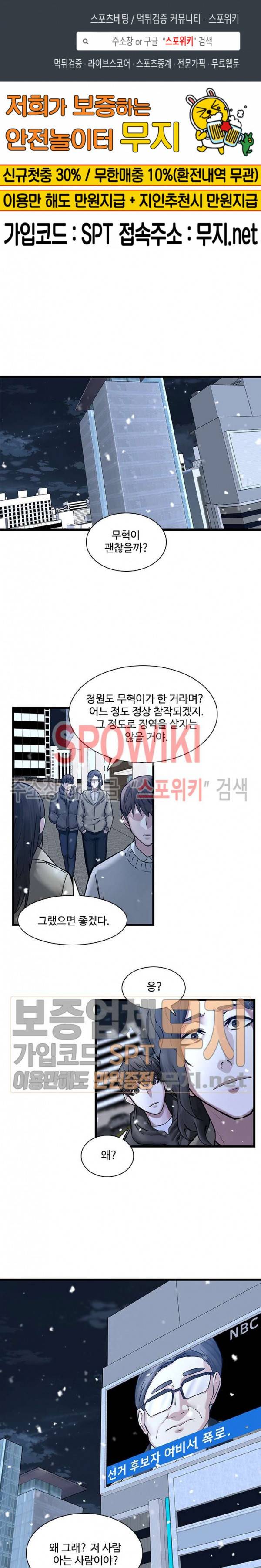 스무살 48화 1