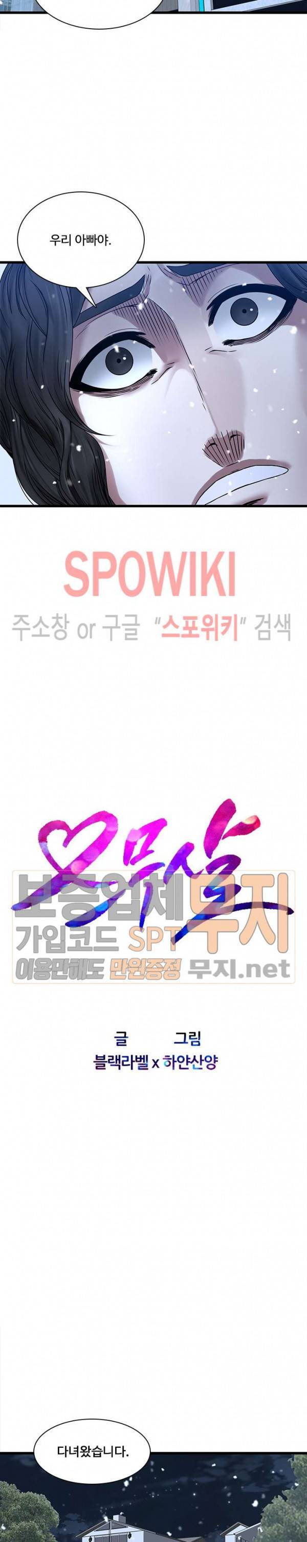 스무살 48화 2