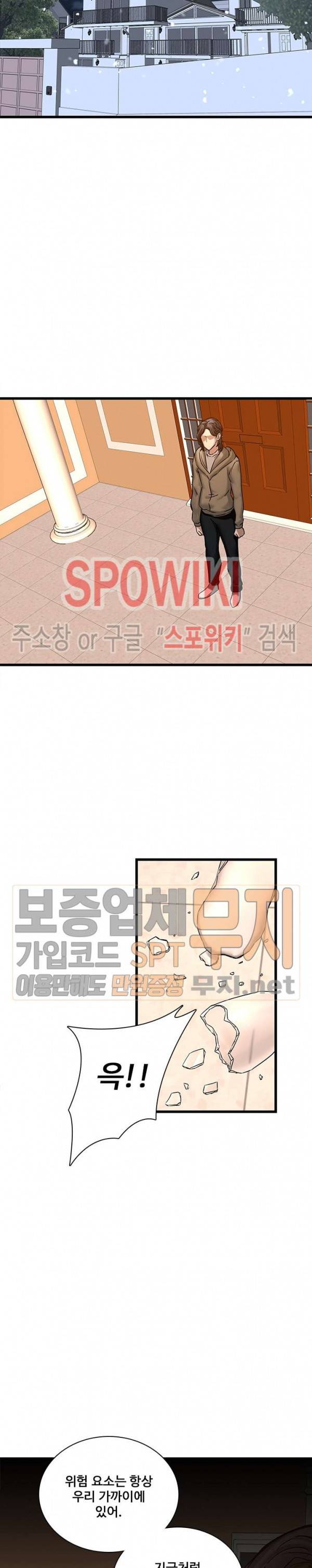 스무살 48화 3