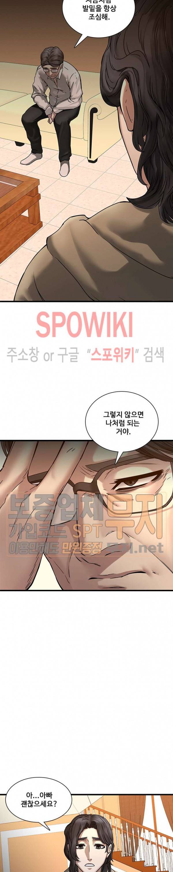 스무살 48화 4