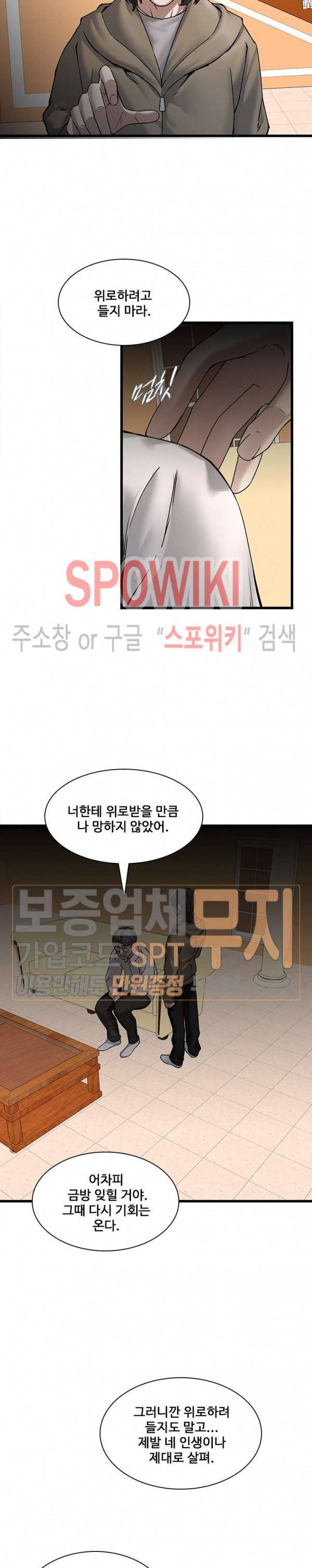 스무살 48화 5