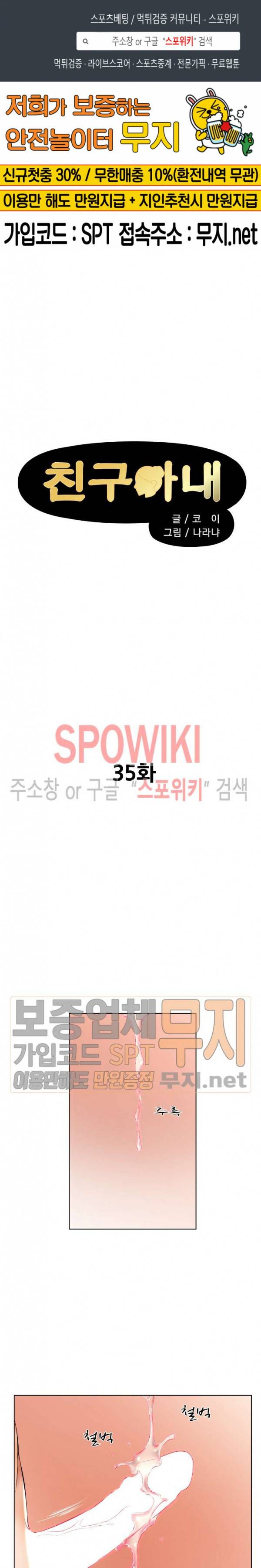 친구아내 35화 1