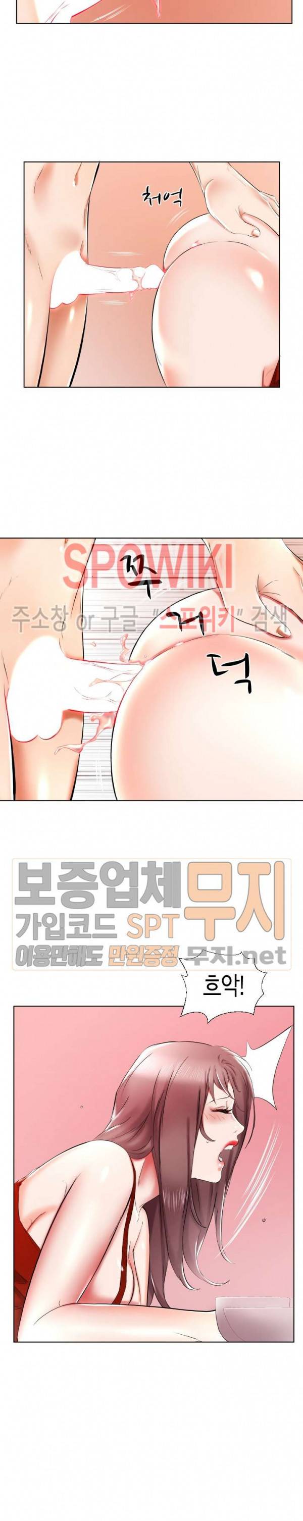 친구아내 35화 2