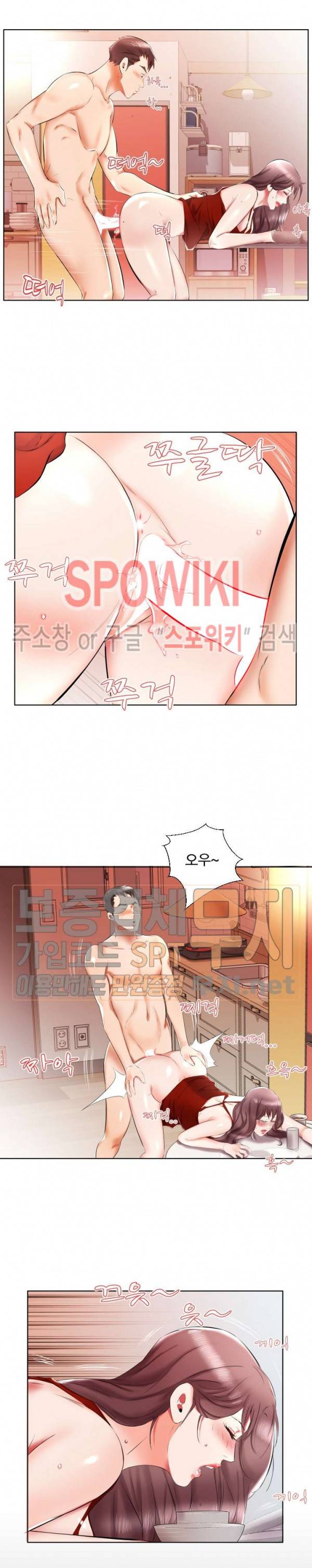 친구아내 35화 3