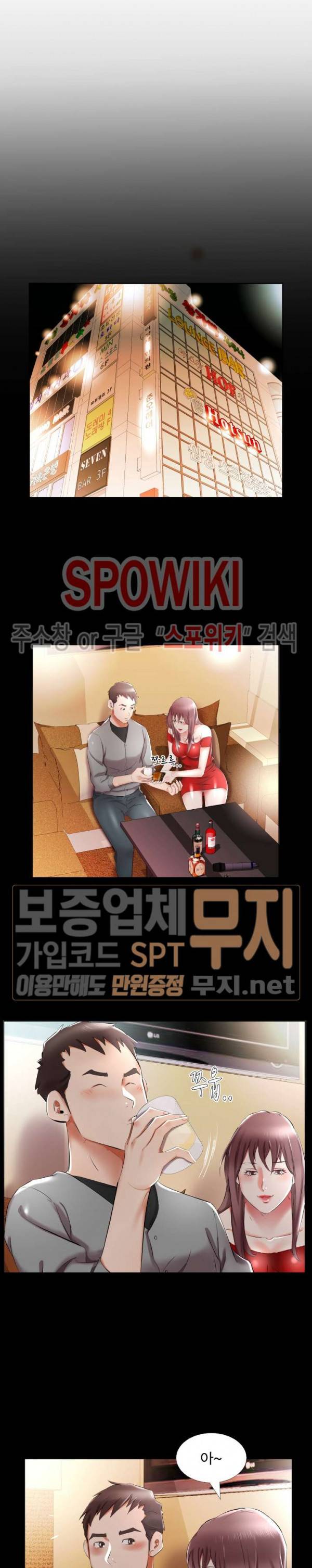 친구아내 35화 4
