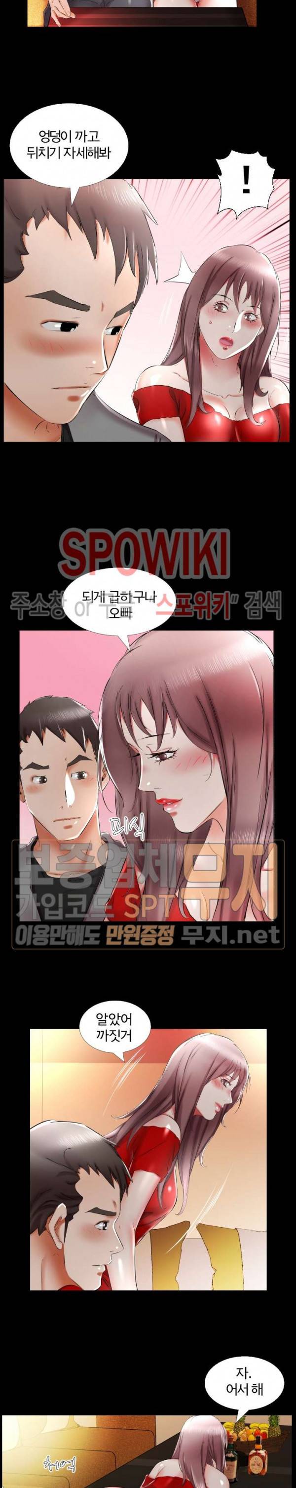 친구아내 35화 6