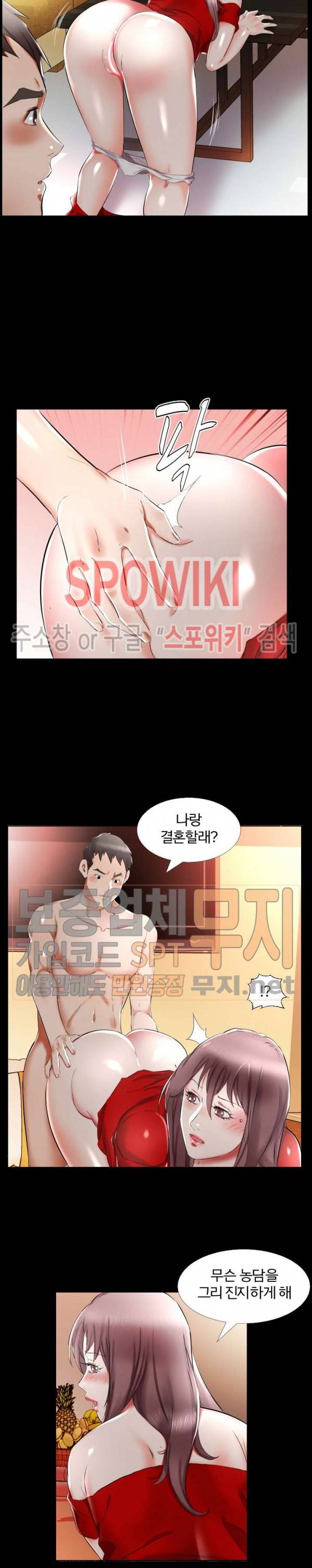 친구아내 35화 7