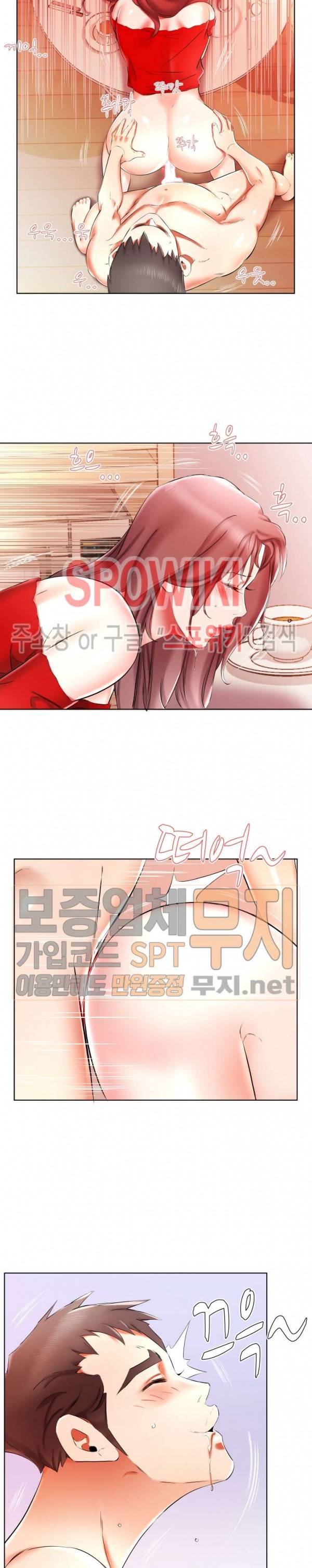 친구아내 35화 9