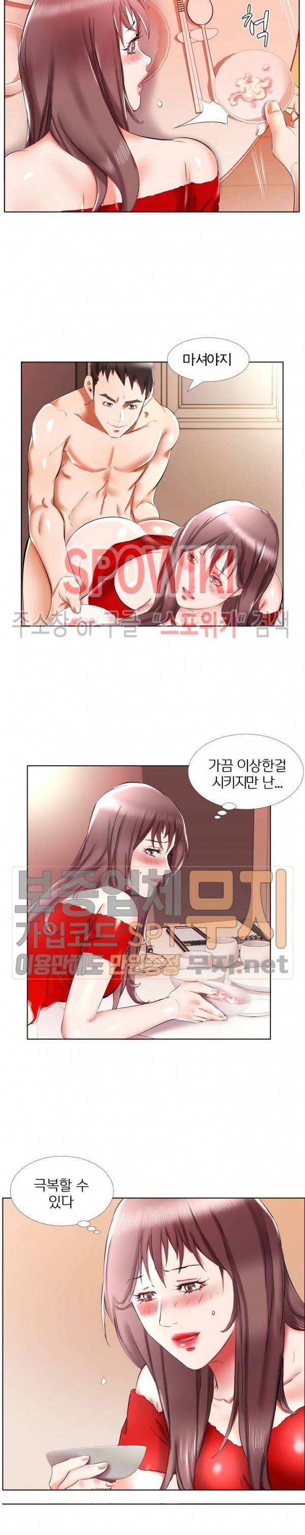 친구아내 35화 11