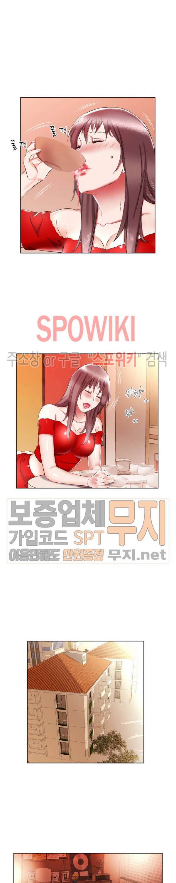 친구아내 35화 12