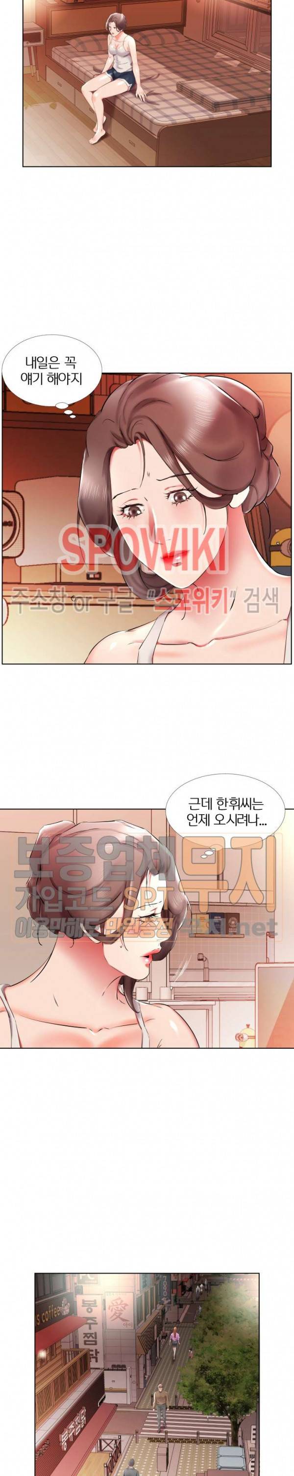 친구아내 35화 13