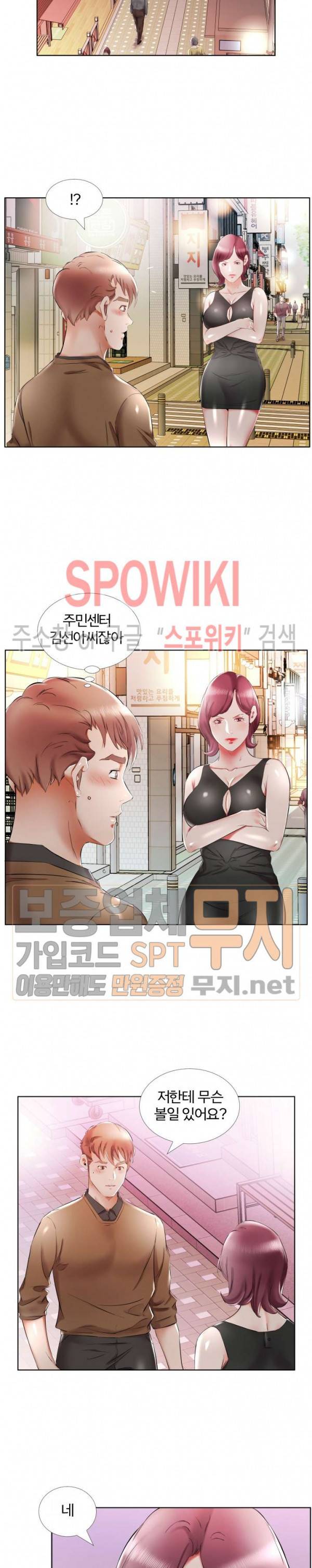 친구아내 35화 14