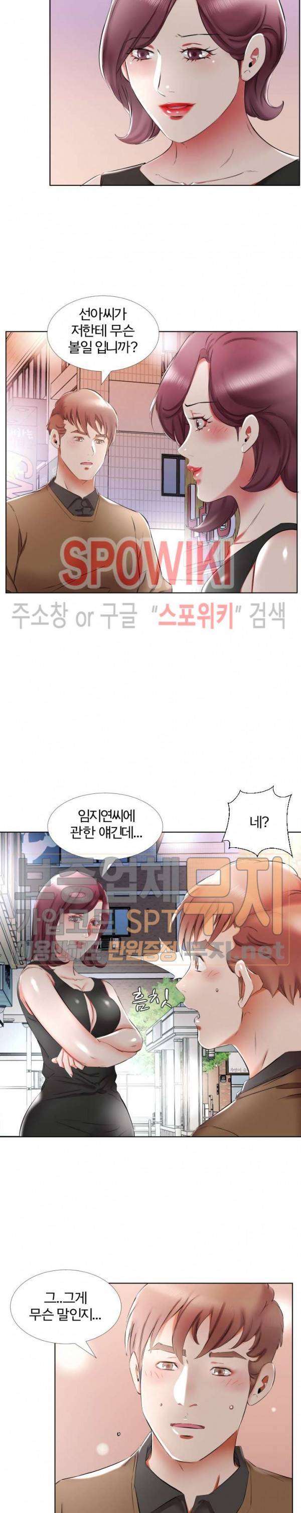 친구아내 35화 15