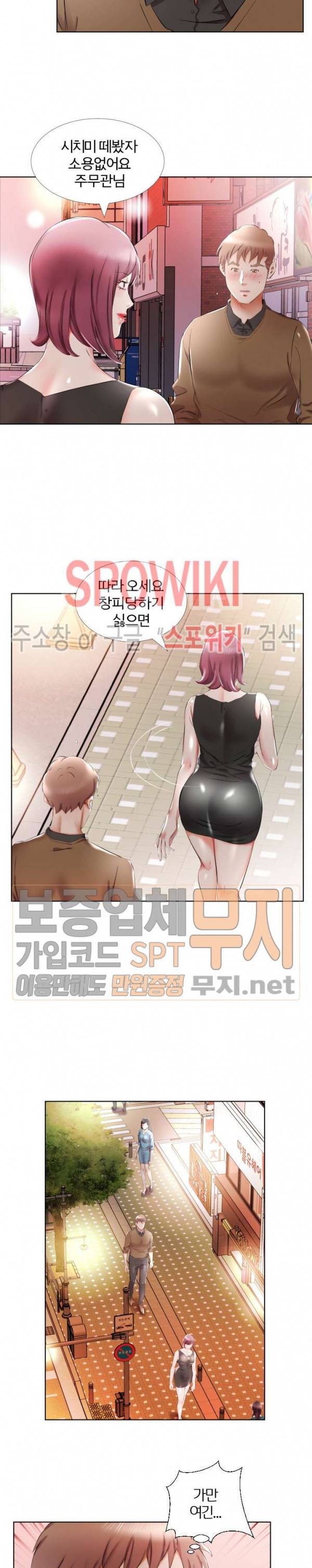 친구아내 35화 16