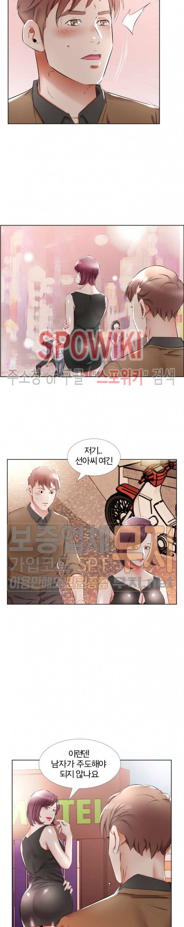 친구아내 35화 17