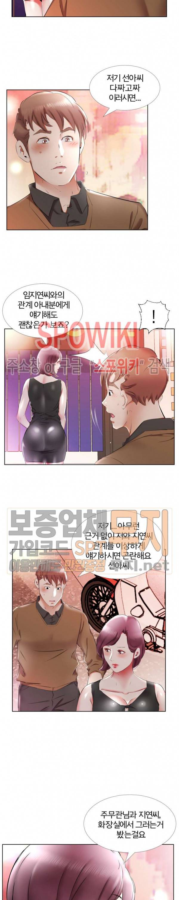 친구아내 35화 18