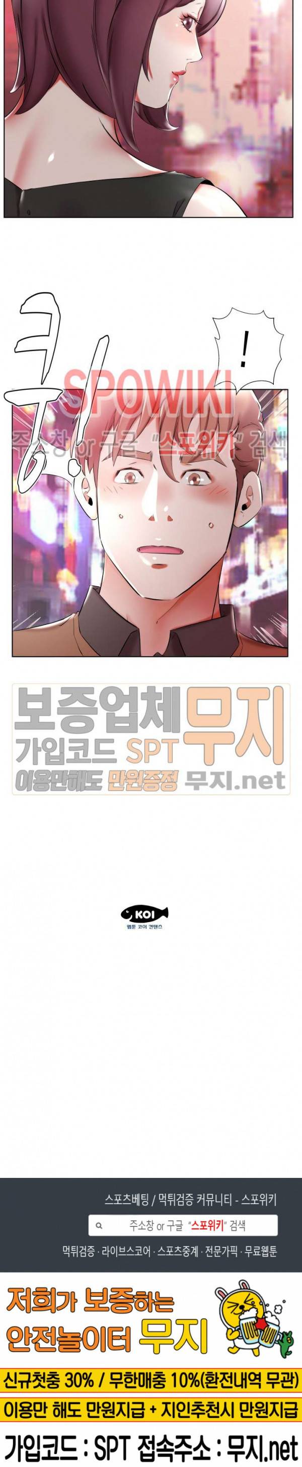 친구아내 35화 19
