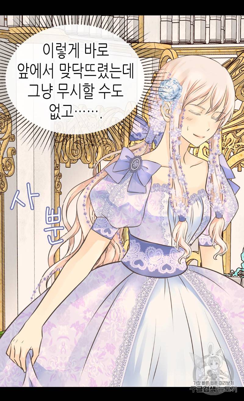 황제의 외동딸 164화 3