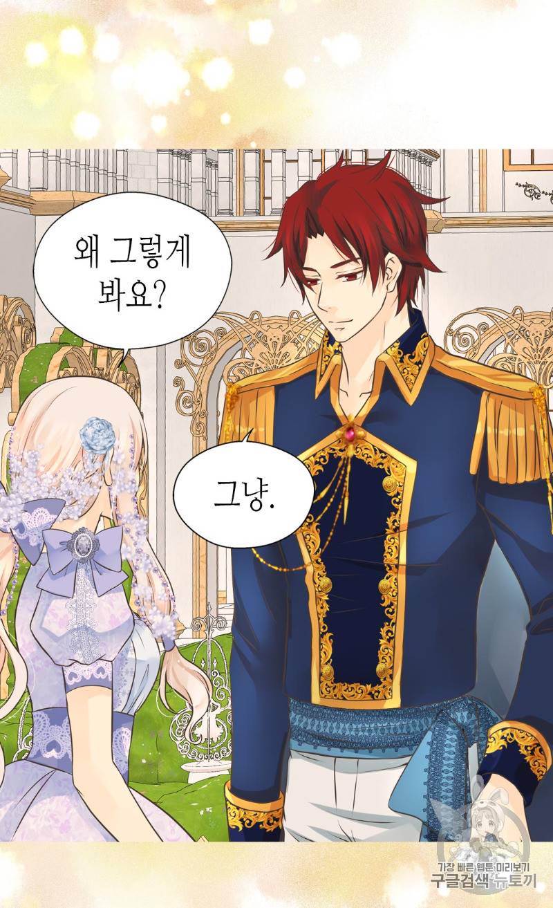 황제의 외동딸 164화 19