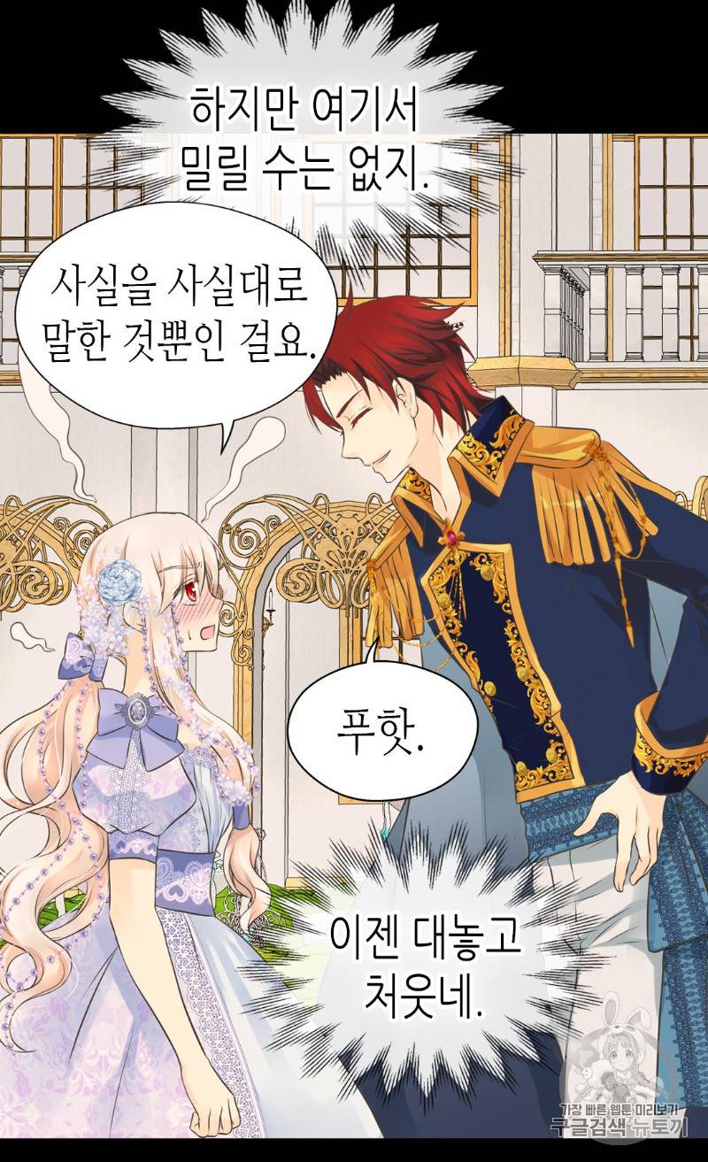 황제의 외동딸 164화 22