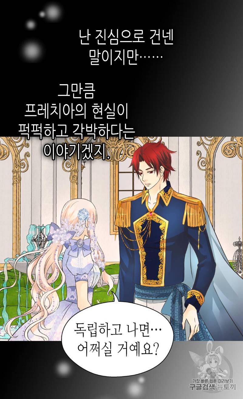 황제의 외동딸 164화 28