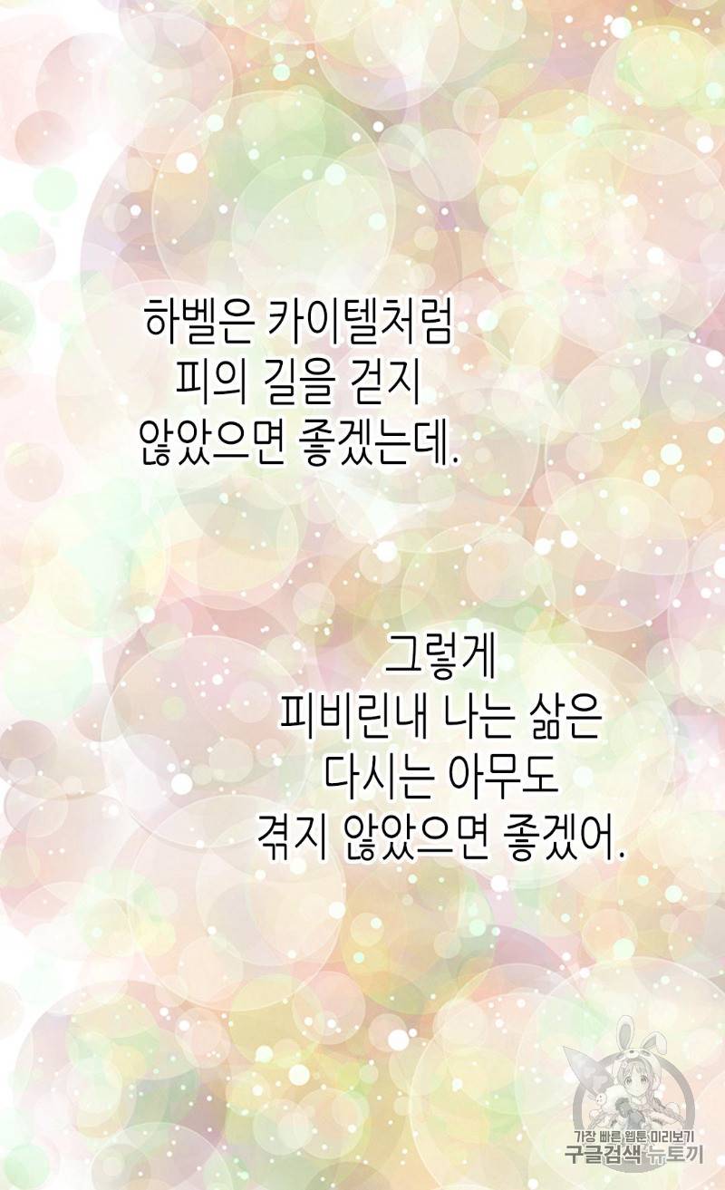 황제의 외동딸 164화 32