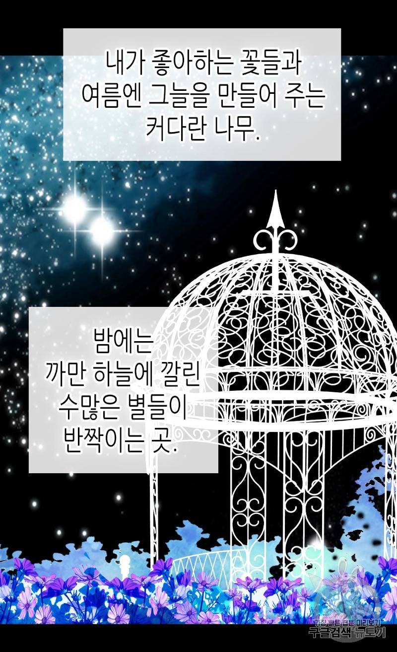 황제의 외동딸 164화 36