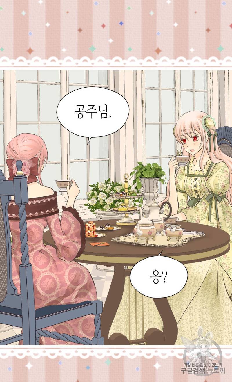 황제의 외동딸 164화 44