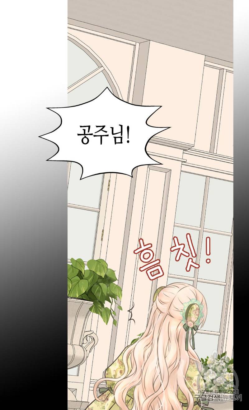 황제의 외동딸 164화 47
