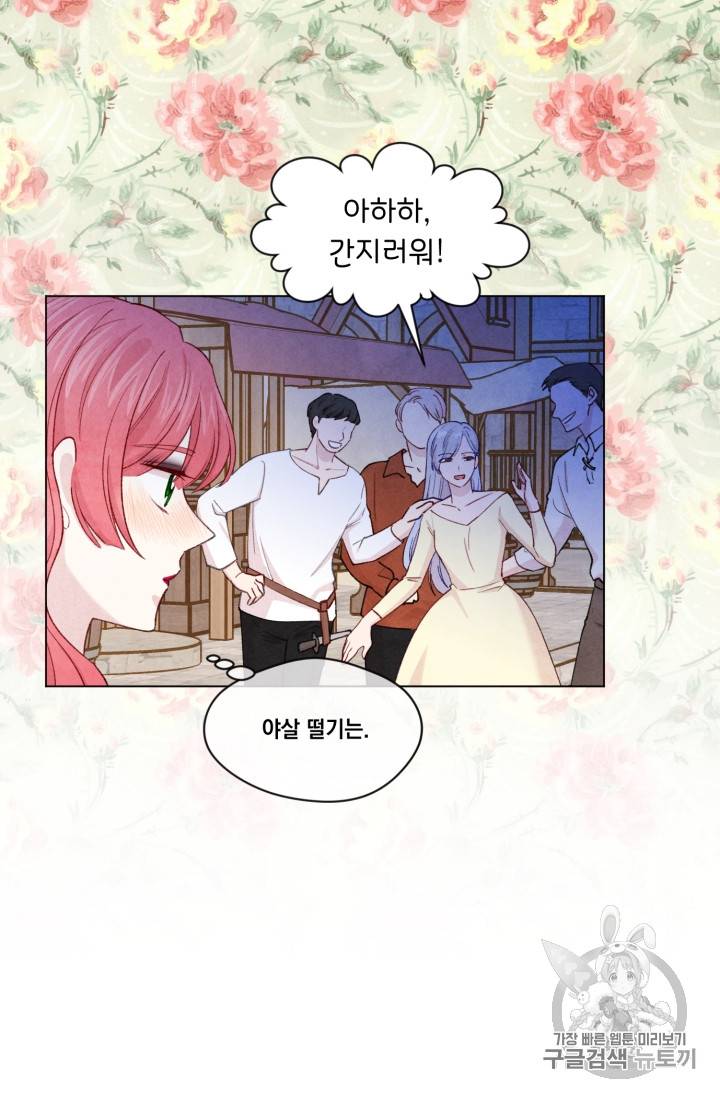 아이리스 - 스마트폰을 든 레이디 58화 4