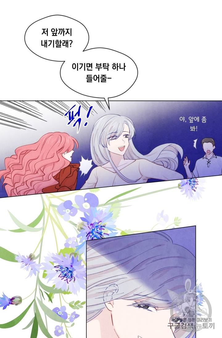 아이리스 - 스마트폰을 든 레이디 58화 5