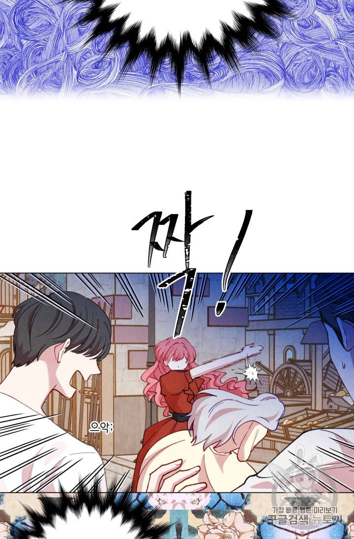 아이리스 - 스마트폰을 든 레이디 58화 10
