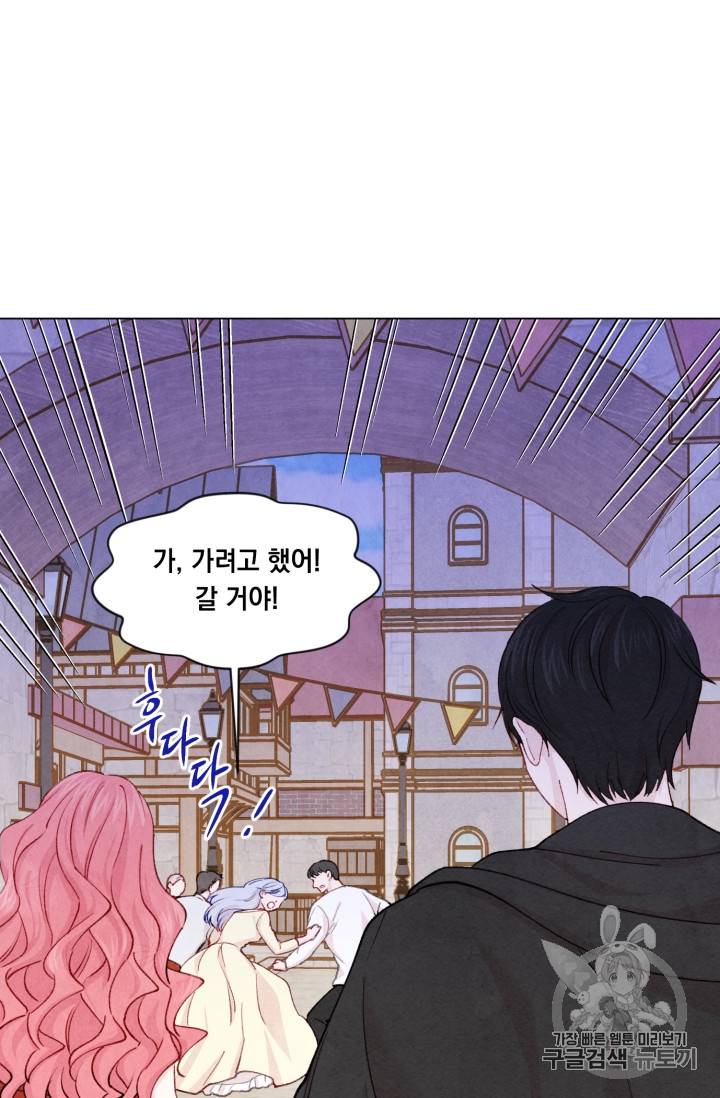 아이리스 - 스마트폰을 든 레이디 58화 19