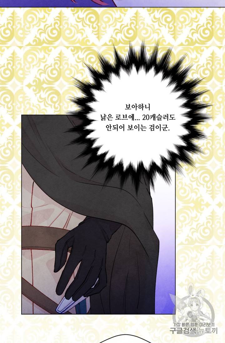 아이리스 - 스마트폰을 든 레이디 58화 22