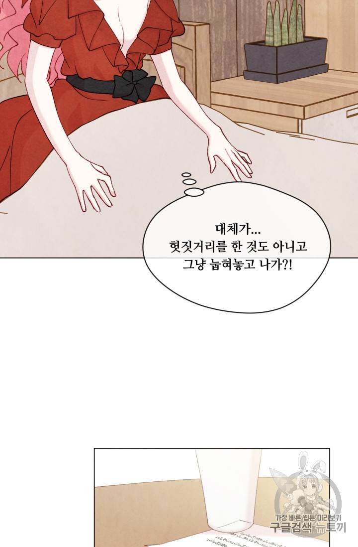 아이리스 - 스마트폰을 든 레이디 58화 30