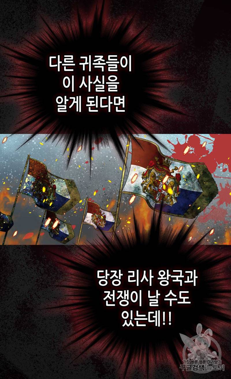 버림 받은 황비 95화 3
